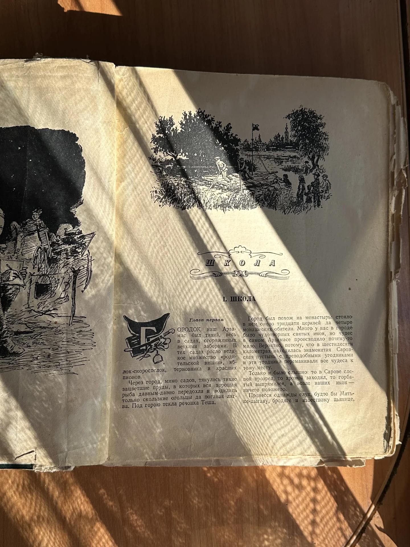 Аркадий Гайдар книга 1948 - миниатюра 5
