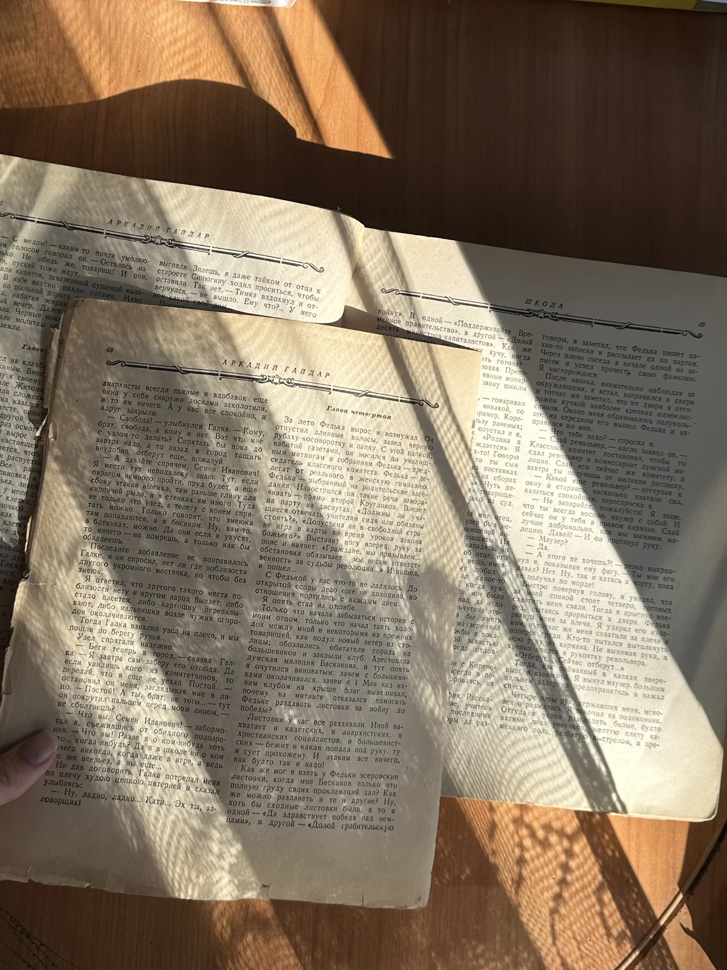 Аркадий Гайдар книга 1948 - миниатюра 6