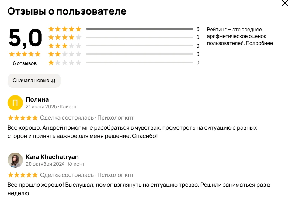 Психолог / психолог для подростков / очно и онлайн / КПТ - миниатюра 4