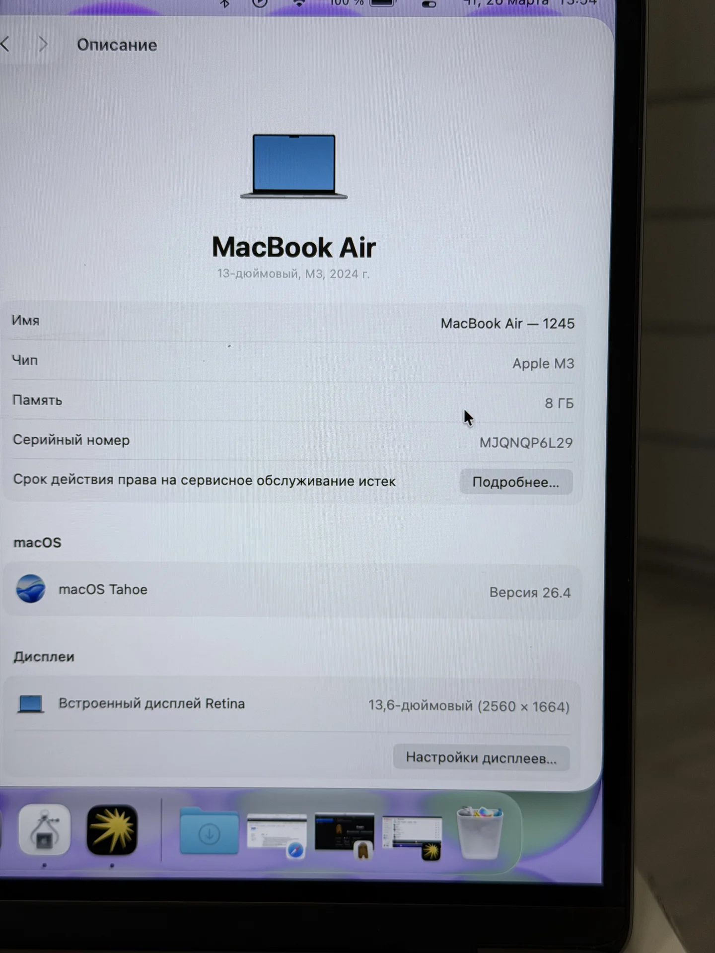 Macbook air m3 - миниатюра 2