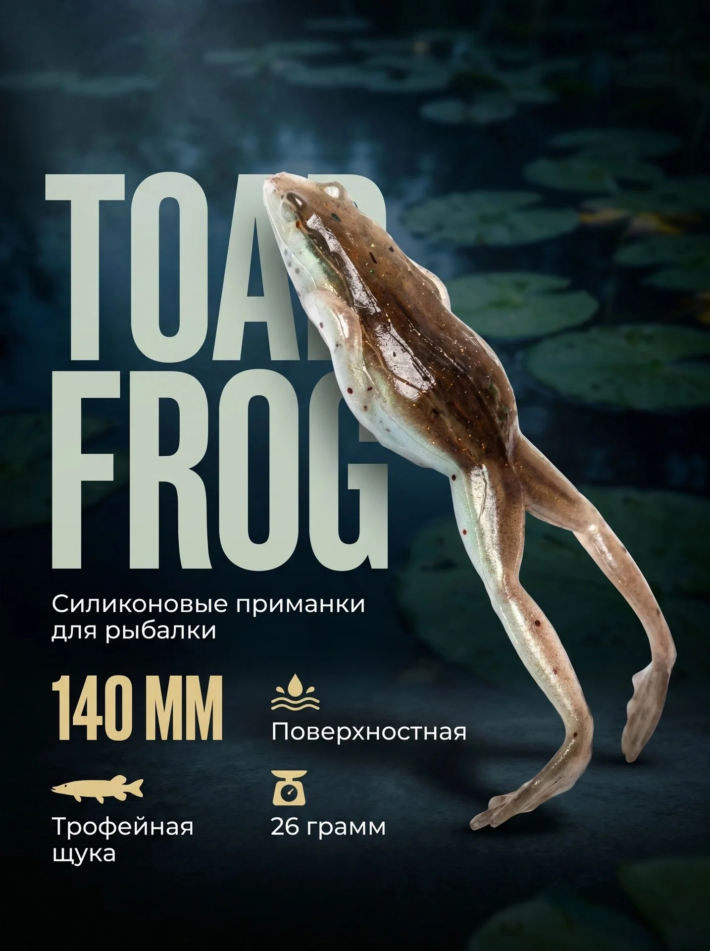 Toad Frog - изображение 1