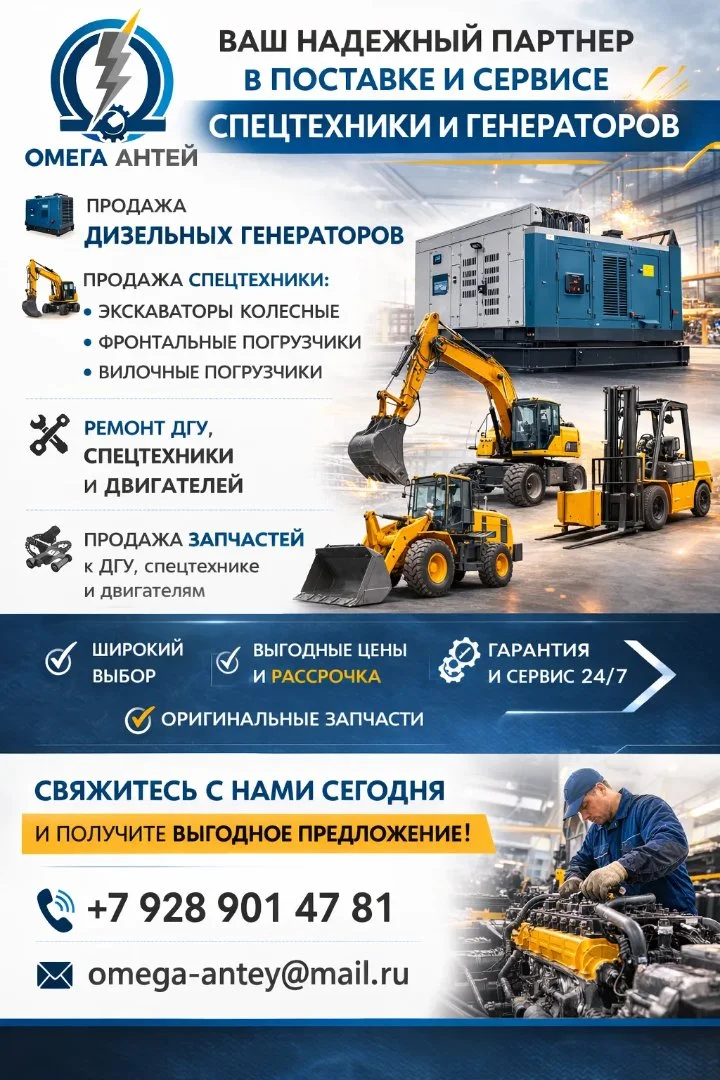 Предлагаем ремонт и обслуживание дизельных и бензиновых генераторов от компании Омега Антей - изображение 1