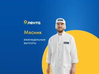 Повар-мясник - изображение 1