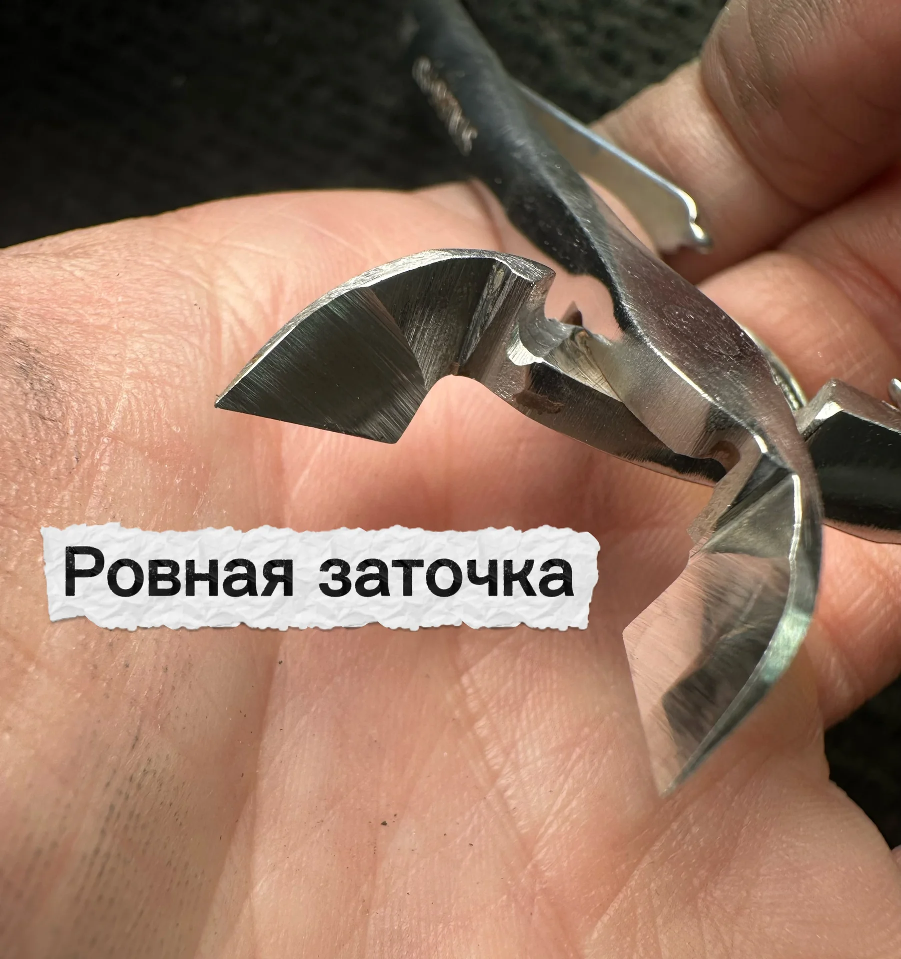 Заточка маникюрного инструмента в Нахабино - миниатюра 3