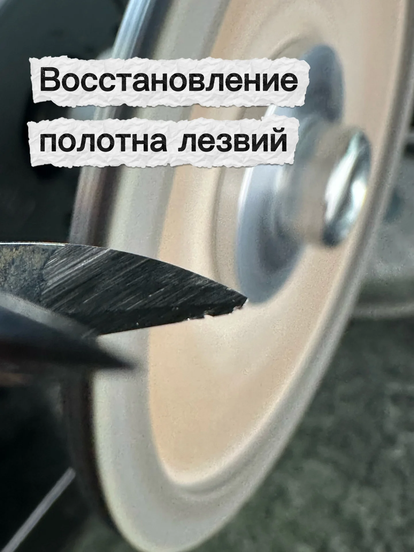 Заточка маникюрного инструмента в Нахабино - миниатюра 4