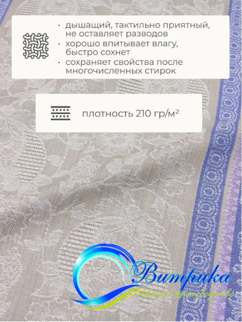 Полотенце кухонное 1 штука 69х47см, небесный жаккард (70% хлопок + 30% лён) - идеальная ткань! - миниатюра 2