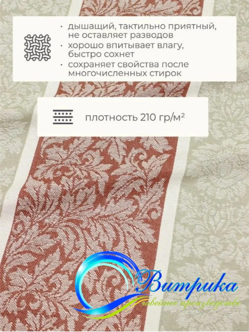 Полотенце кухонное 1 штука 97х47см, красный терракот жаккард (70% хлопок + 30% лён) - идеальная ткан - миниатюра 3
