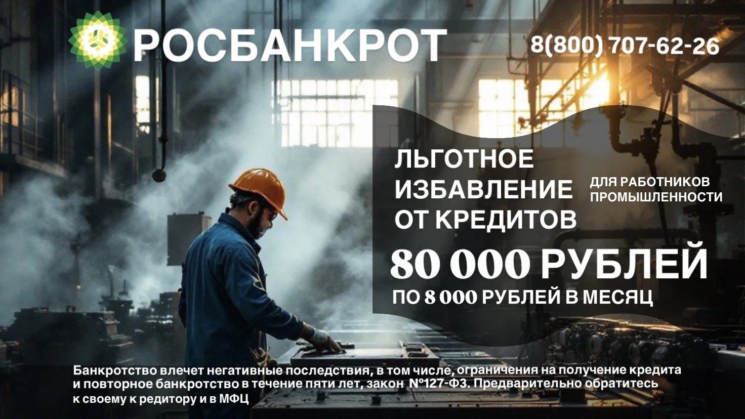 Банкротство граждан - изображение 1