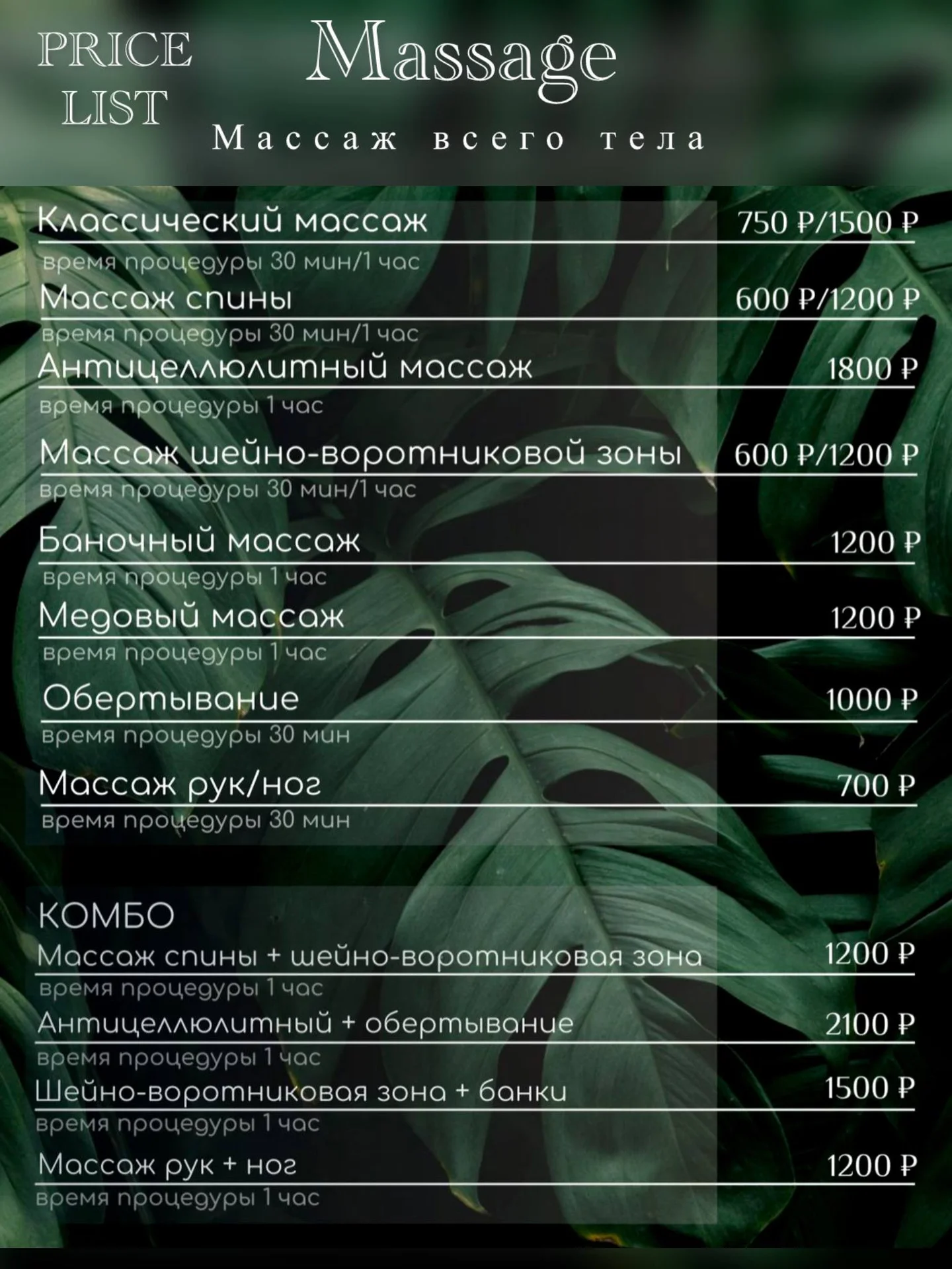 Массаж - миниатюра 2