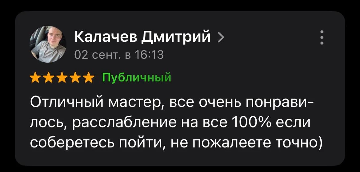 Массаж - миниатюра 18
