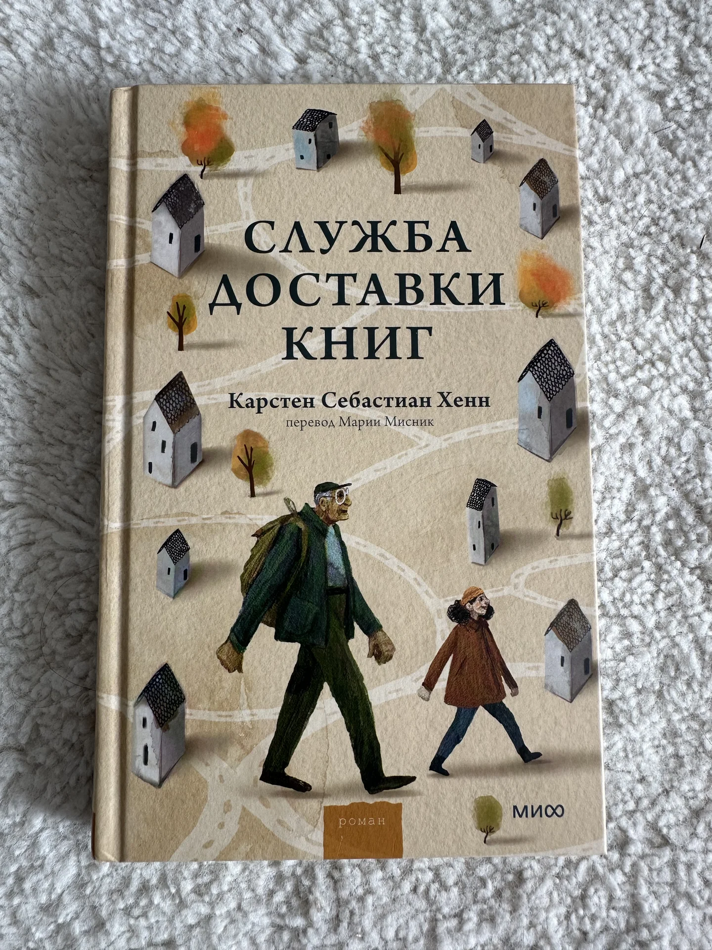 Служба доставки книг - изображение 1