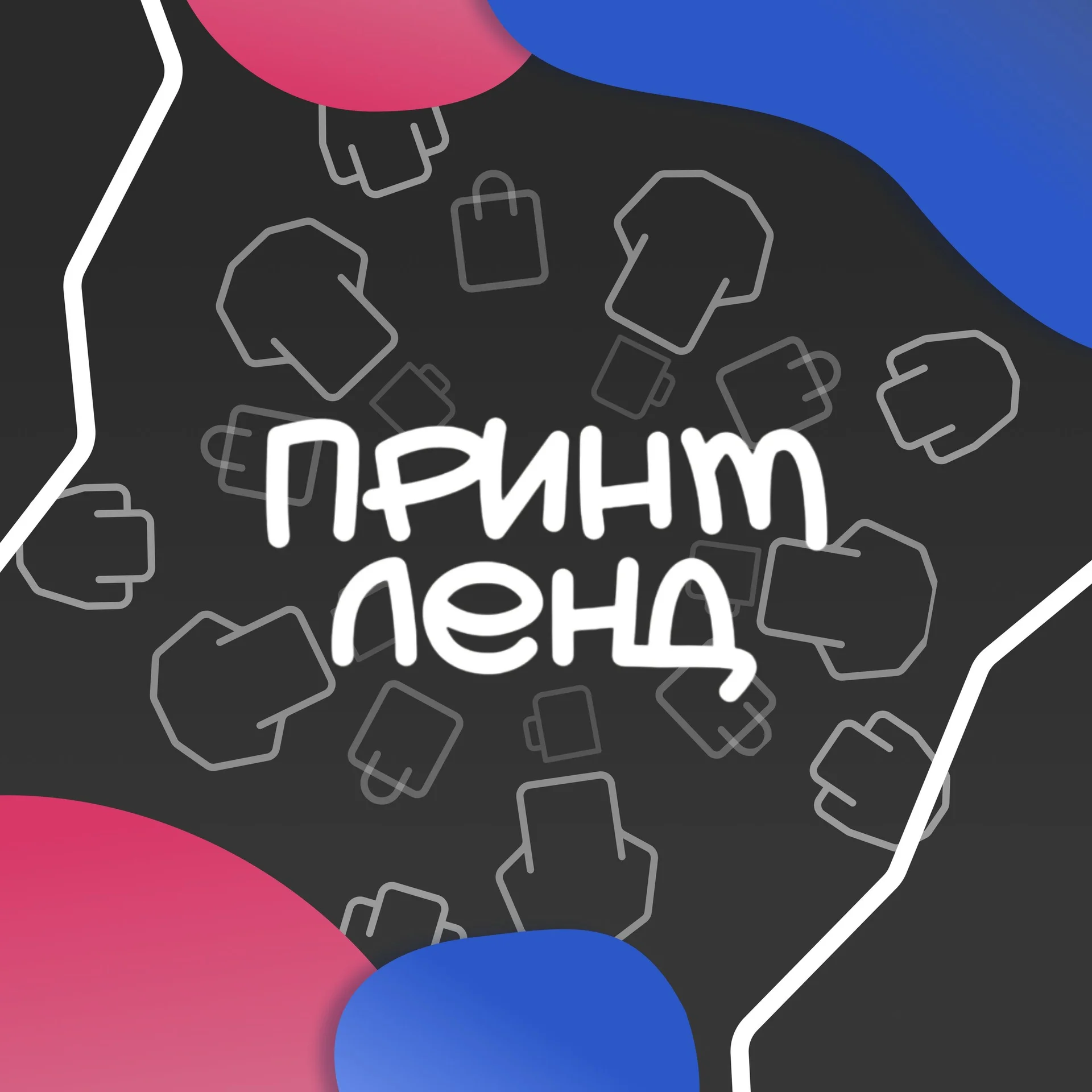 Печать на одежде.Брендирование.Сувениры. - изображение 1