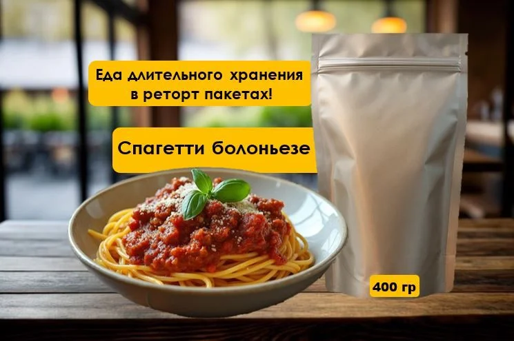 Домашняя еда в реторт пакетах /еда на фронт - миниатюра 5
