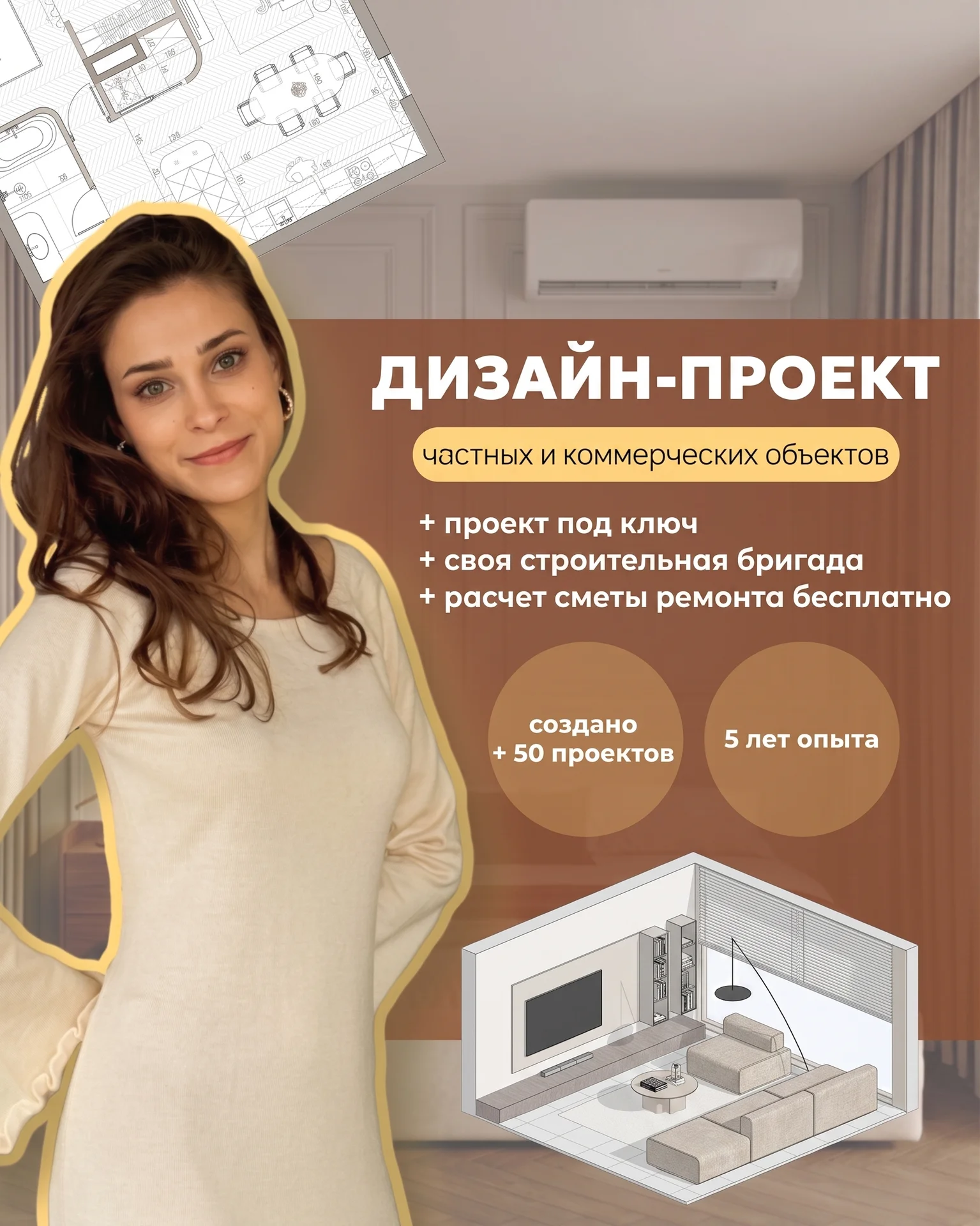 Дизайнер интерьера, дизайн интерьера