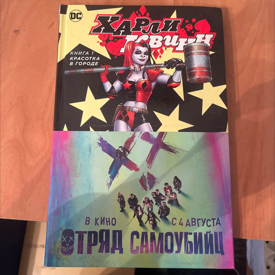харли Квинн. комикс. - изображение 1