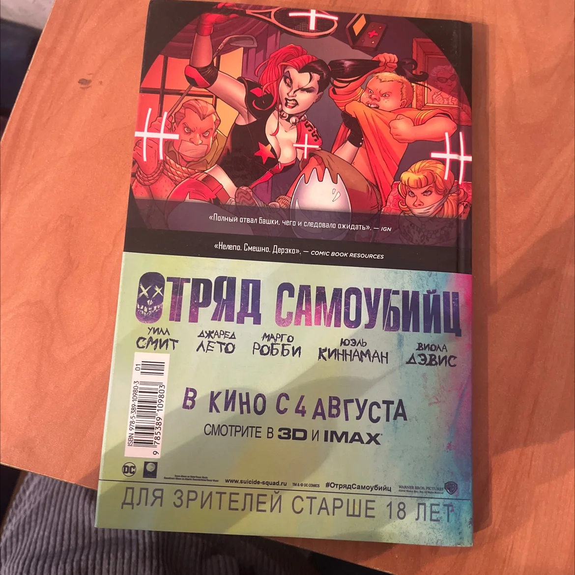 харли Квинн. комикс. - миниатюра 5