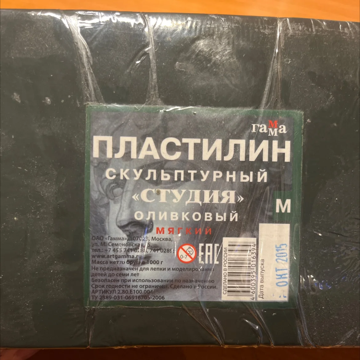 пластилин скульптурный - миниатюра 2