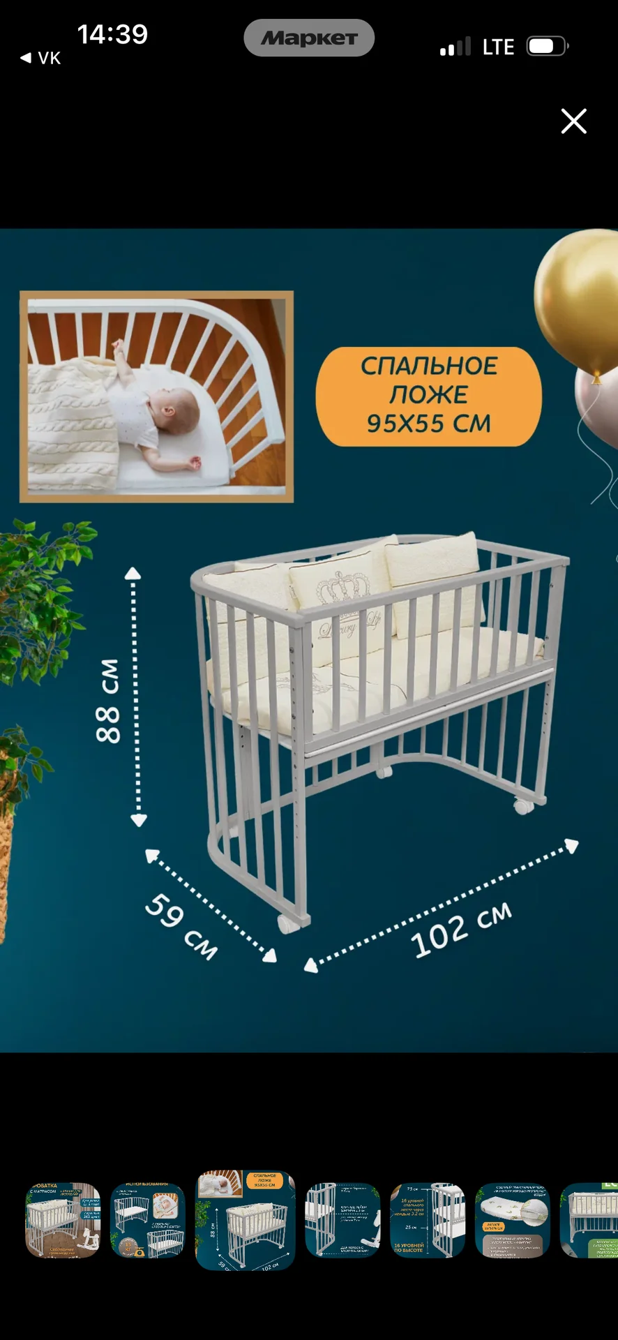 кроватка - миниатюра 4