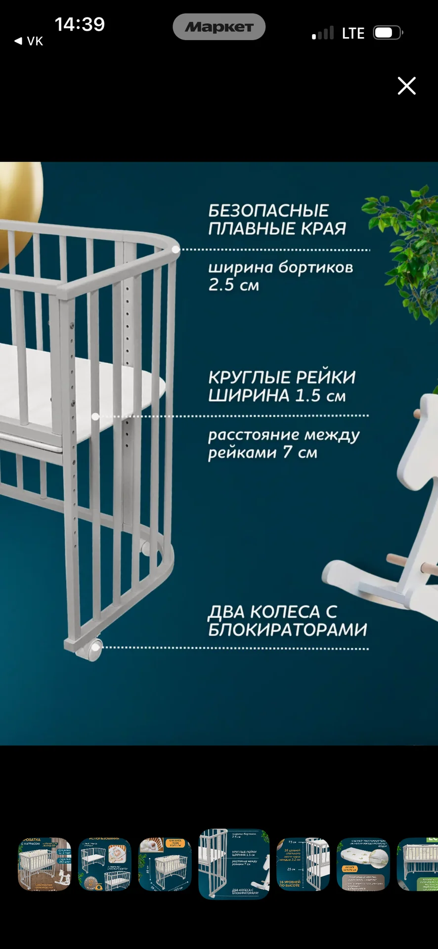 кроватка - миниатюра 5