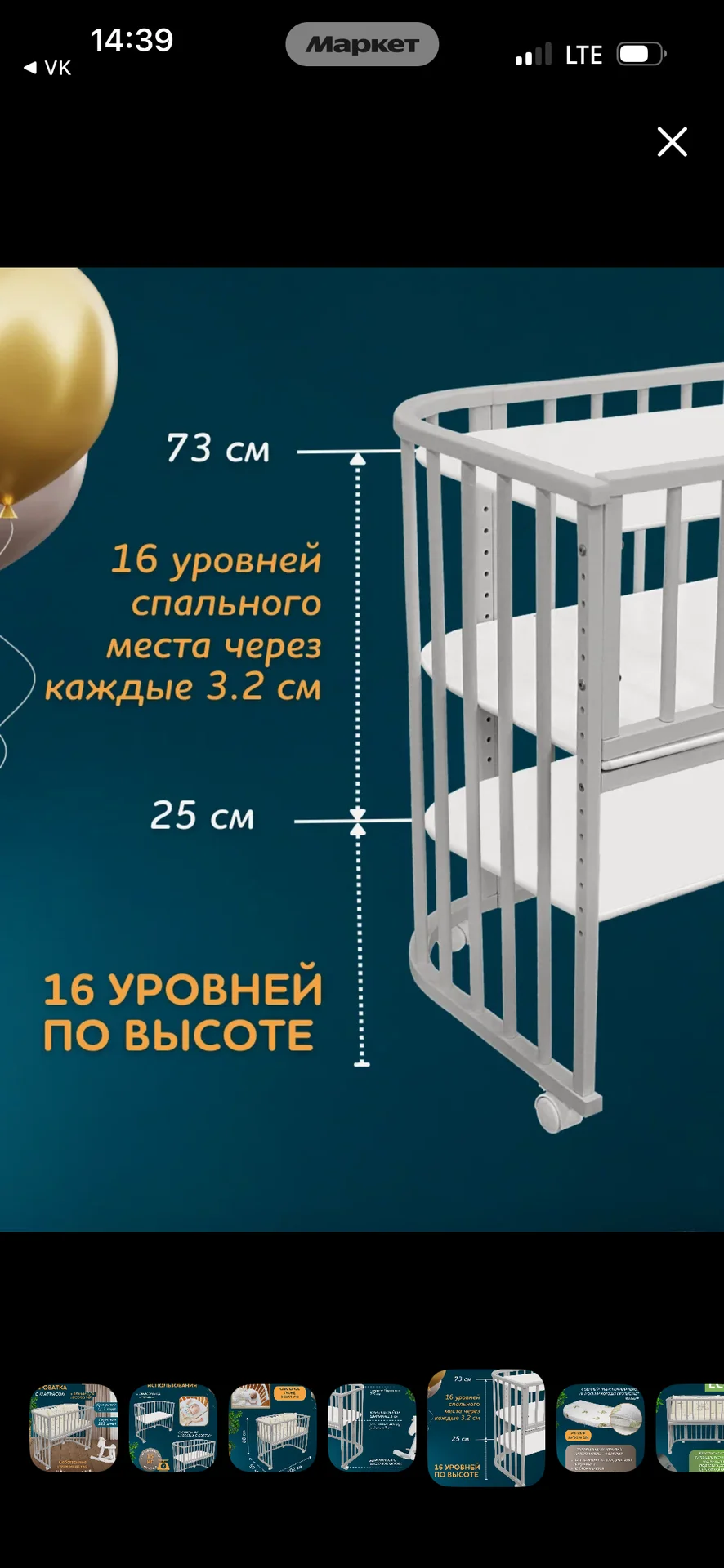 кроватка - миниатюра 6