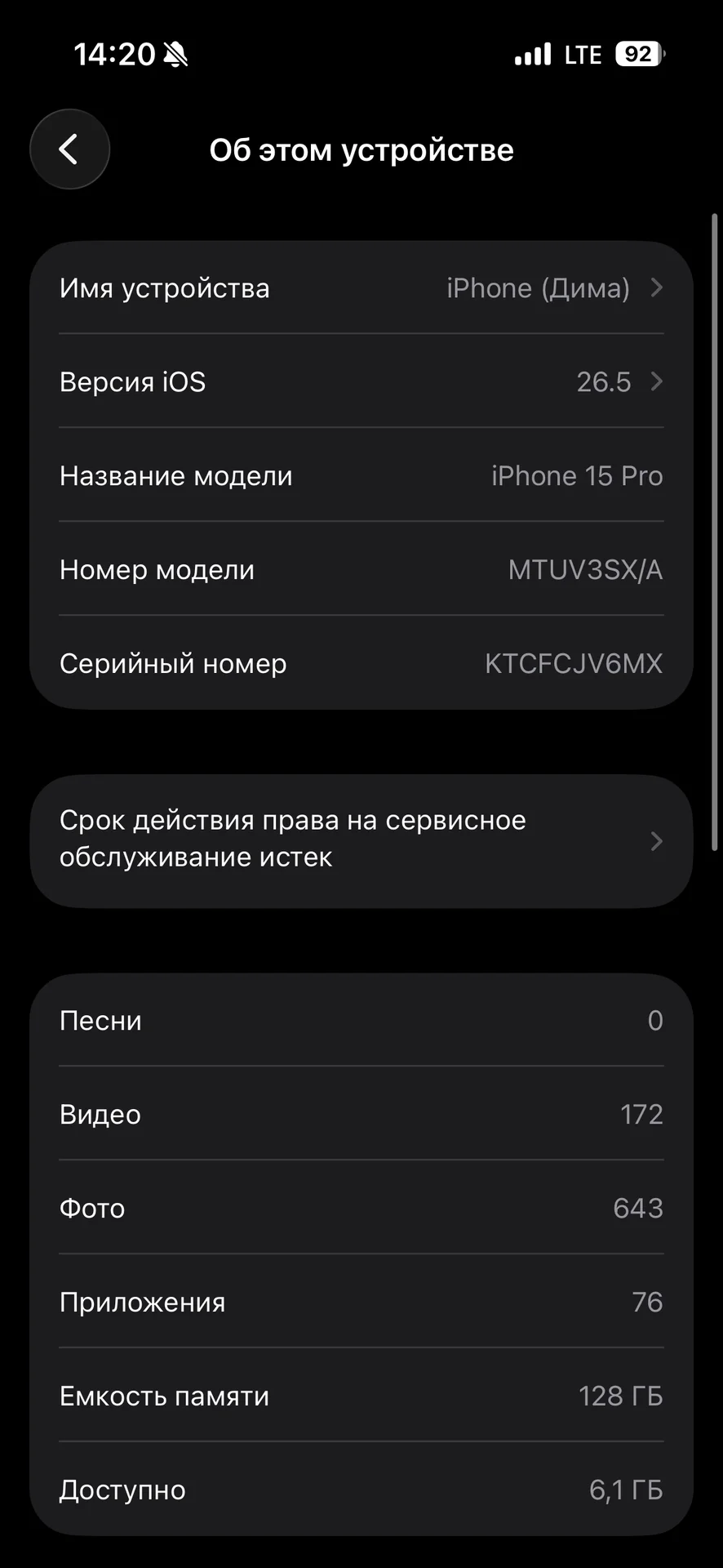 Iphone 15 Pro 128gb - миниатюра 4