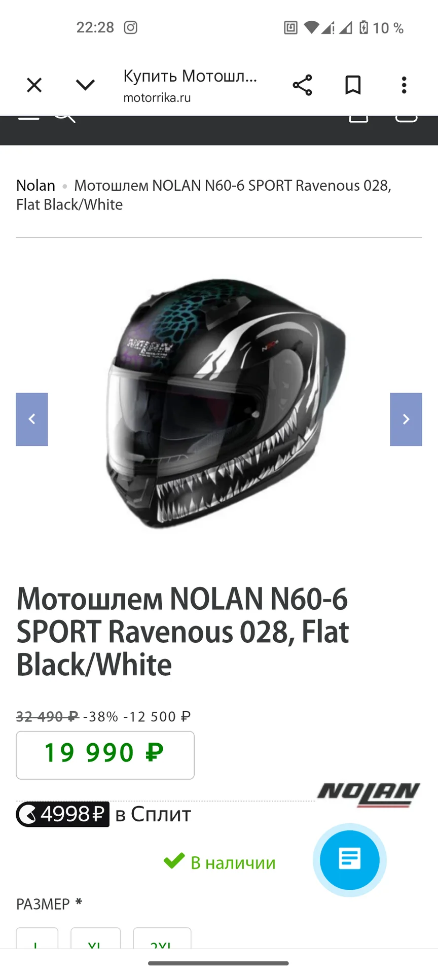 Шлем Nolan N60-6 Sport - миниатюра 9