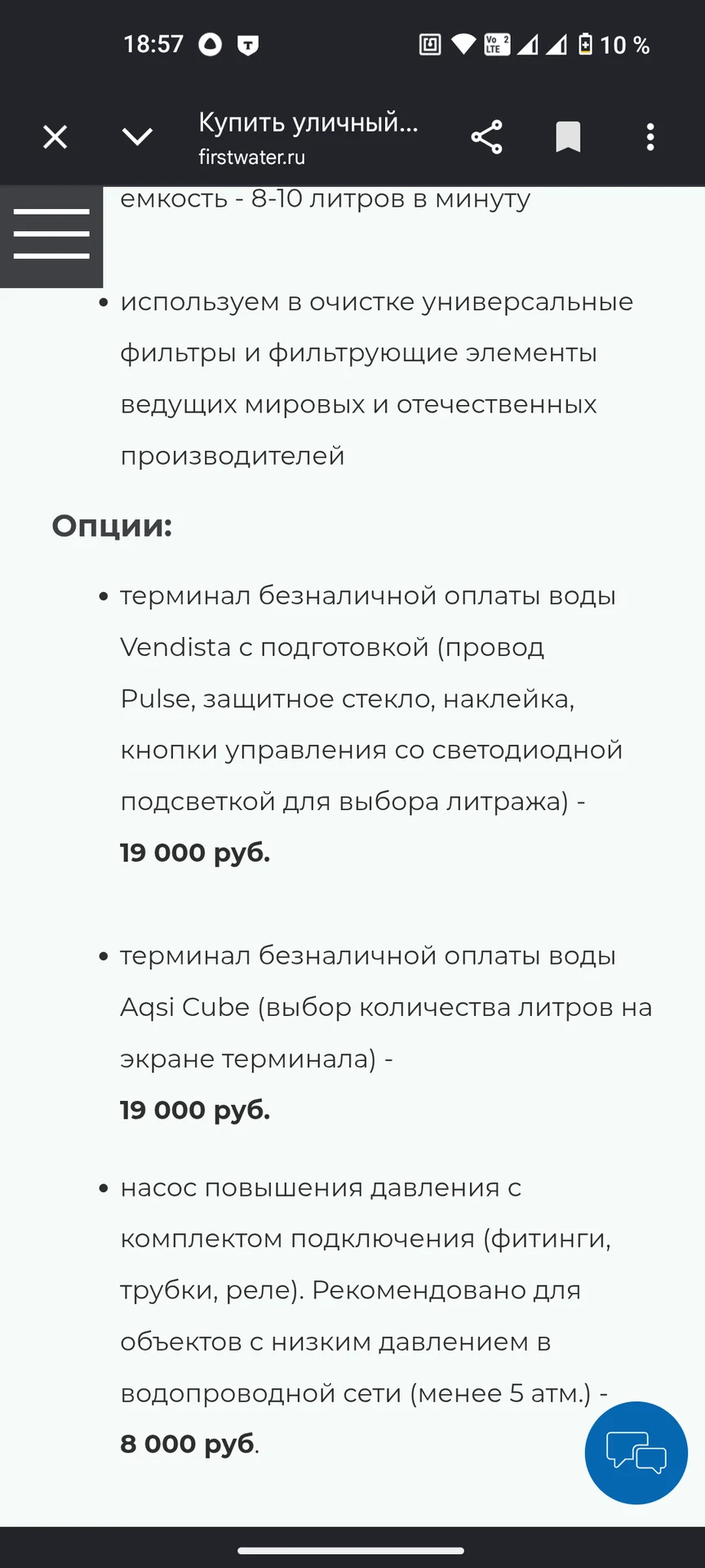 Водомат "Единичка ЭР2ДЭ2" - миниатюра 6