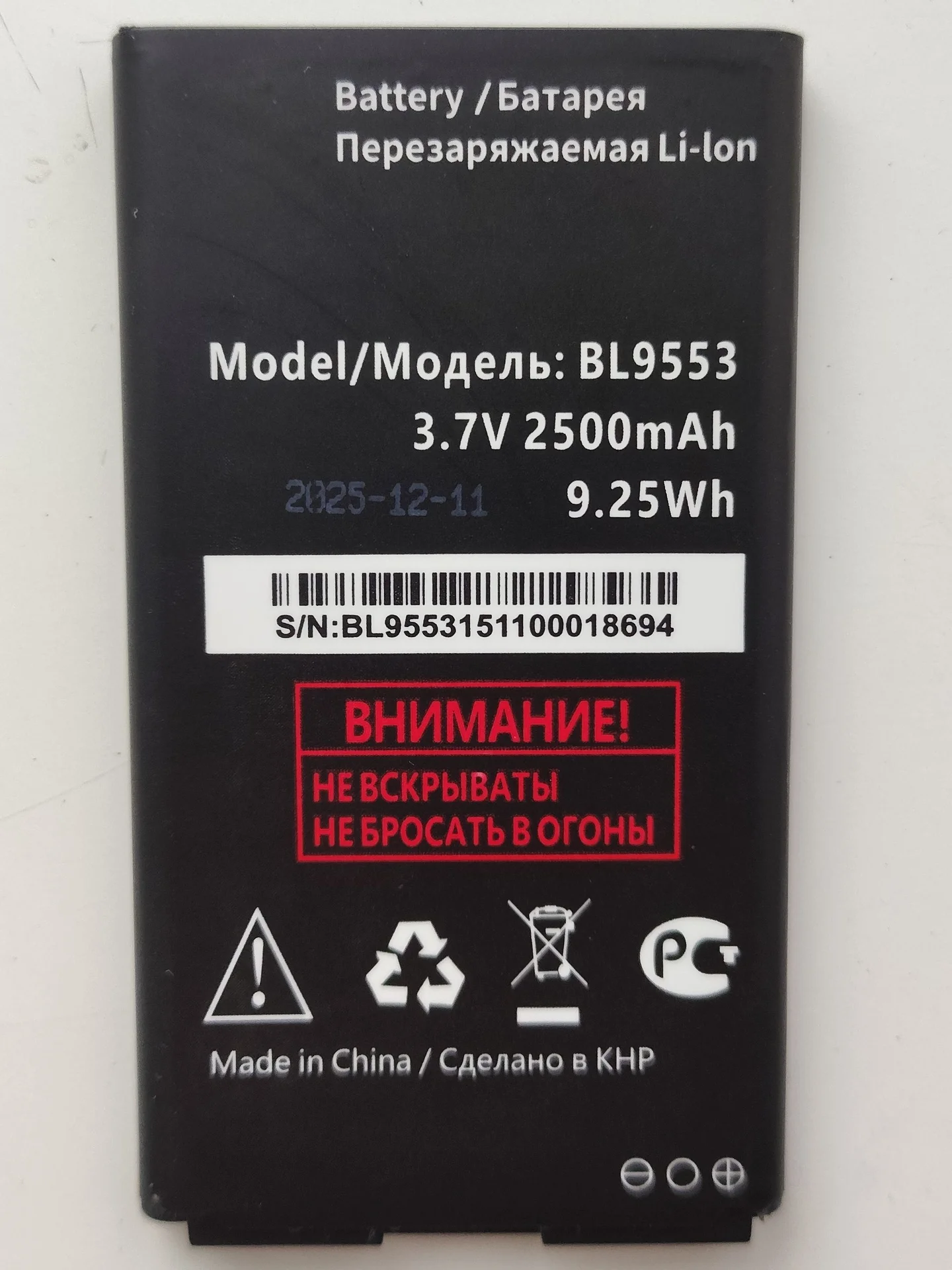 Аккумулятор BL9553 для F+ B241 - изображение 1