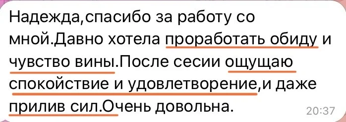 Психолог очно в Москве и онлайн - миниатюра 3
