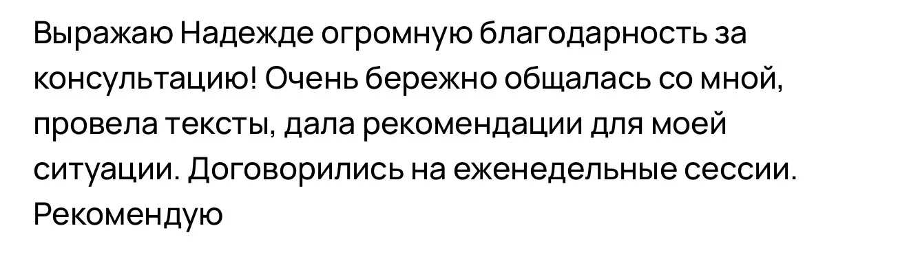 Психолог - отношения и тревожность - миниатюра 4