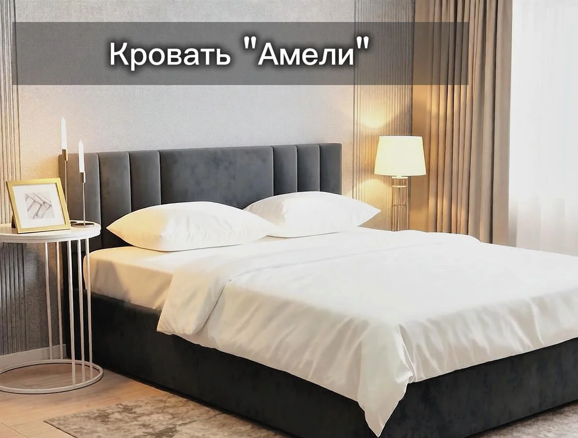 Кровать 160×200 - изображение 1