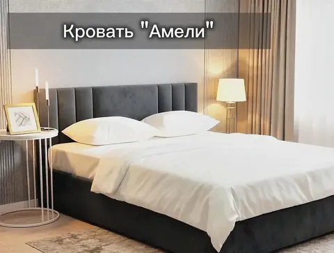 Кровать 160×200