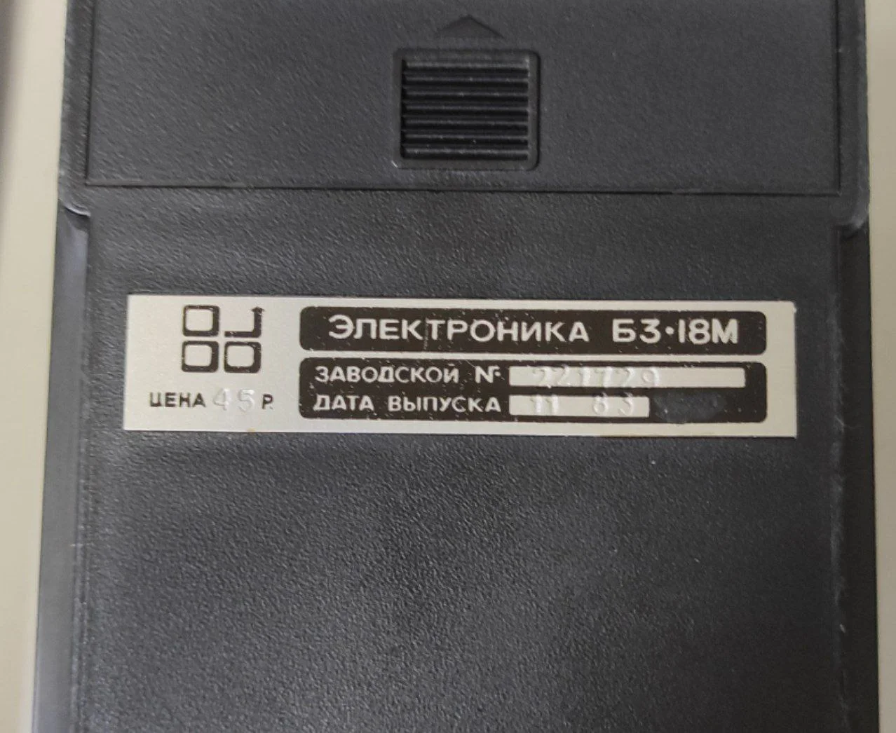 Калькулятор "Электроника Б3-18М" Включается, работает не корректно. 1983 год. СССР. - миниатюра 3