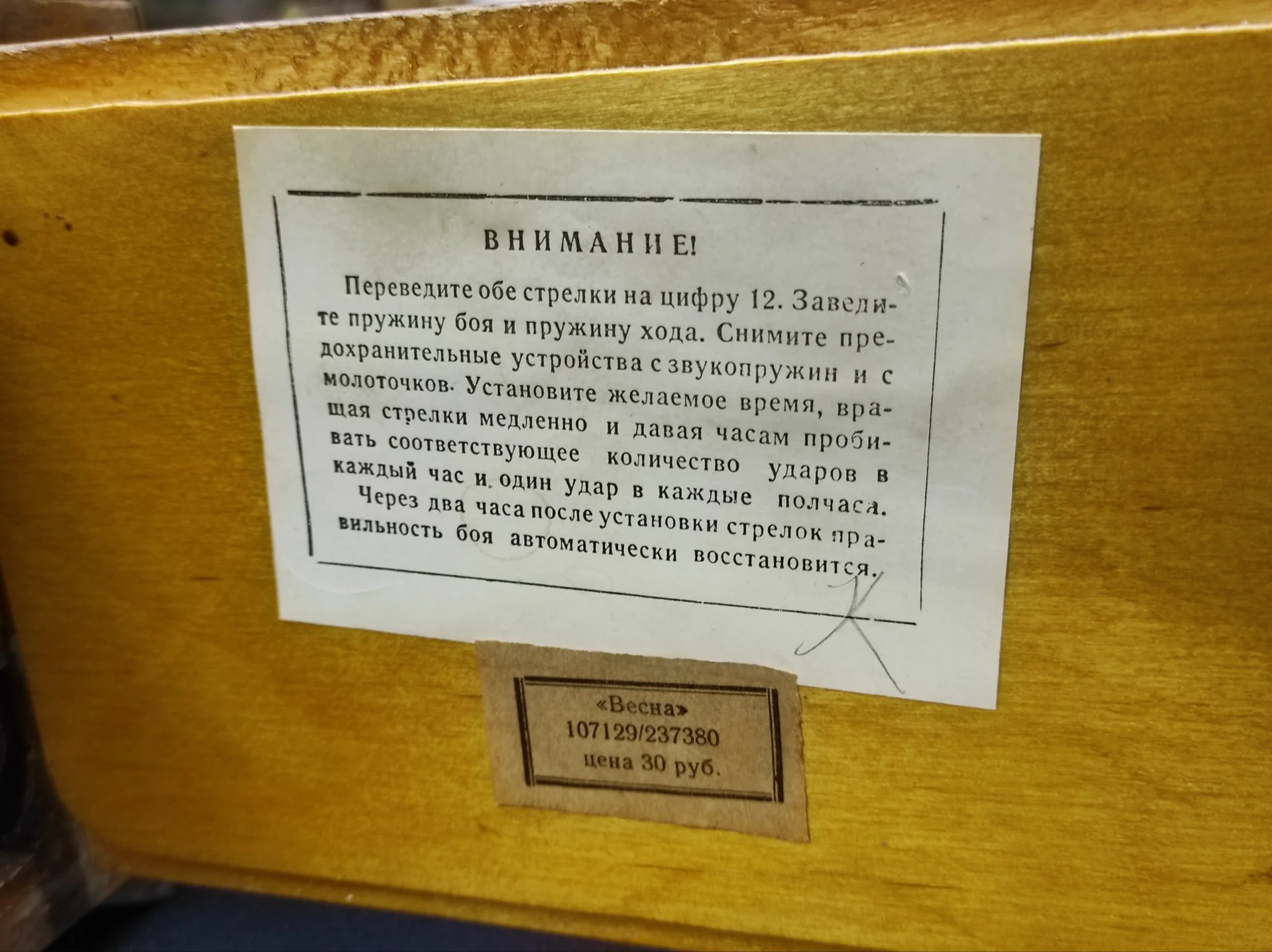 Настольные часы с боем "Весна" в ремонт. СССР. + ключ. - миниатюра 7