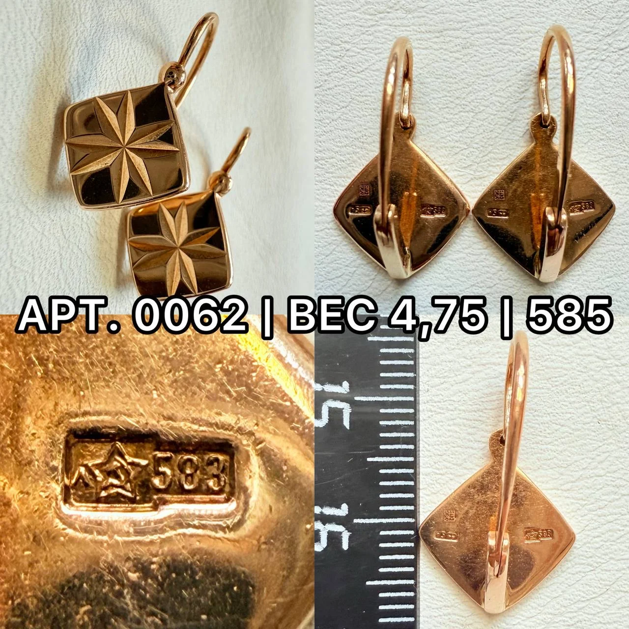Золотые серьги СССР 583 - миниатюра 10