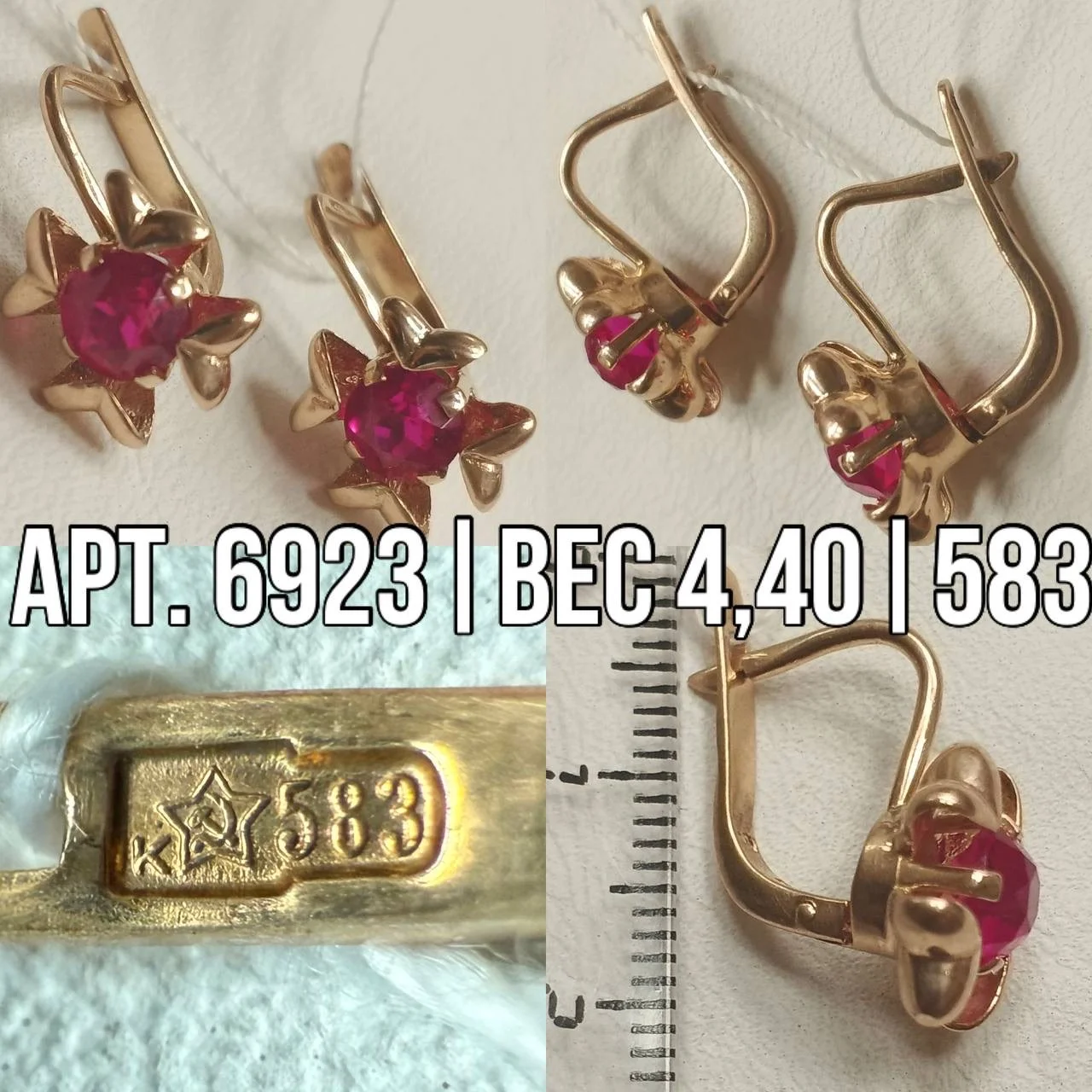 Золотые серьги СССР с корундом - миниатюра 3