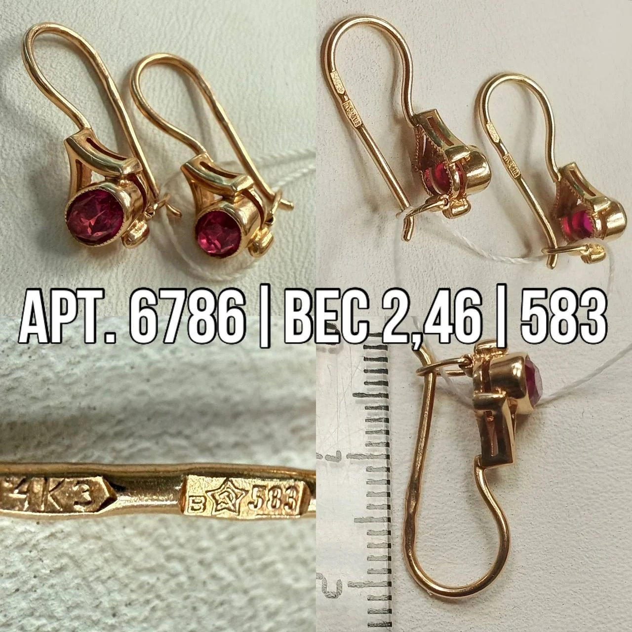 Золотые серьги СССР с корундом - миниатюра 4