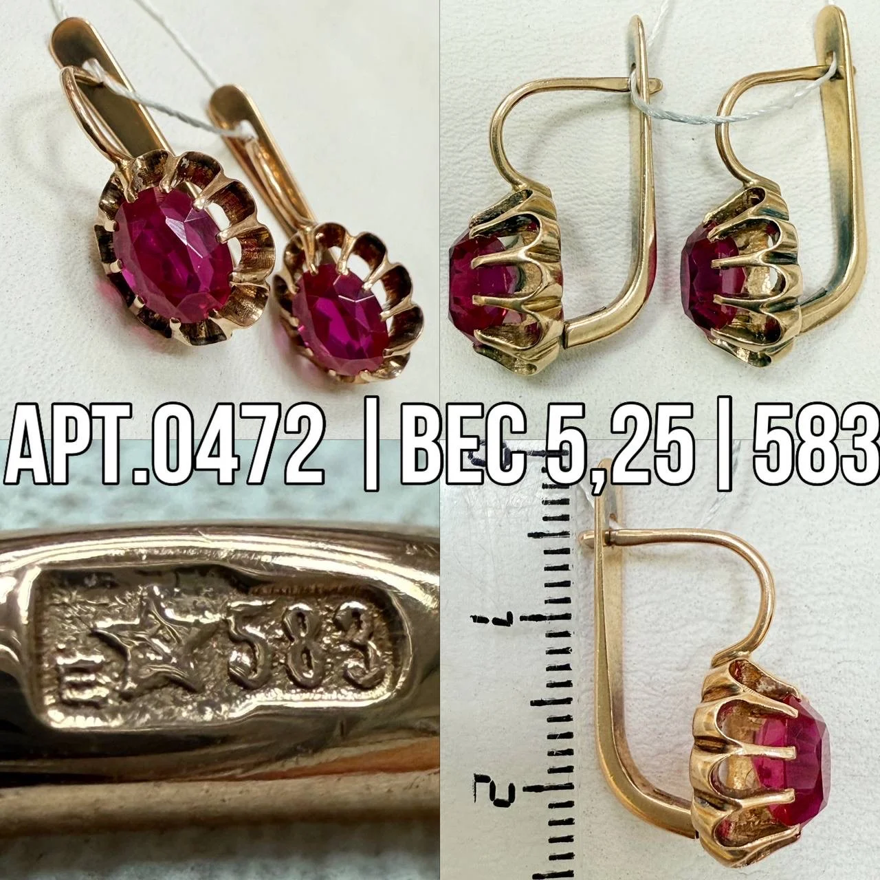 Золотые серьги СССР с корундом - миниатюра 5