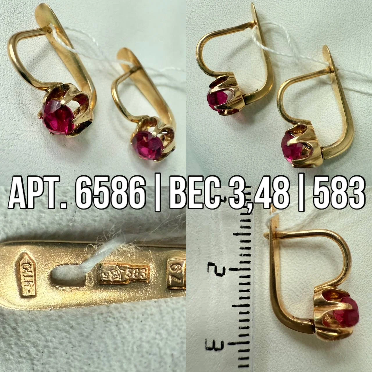 Золотые серьги СССР с корундом - миниатюра 6