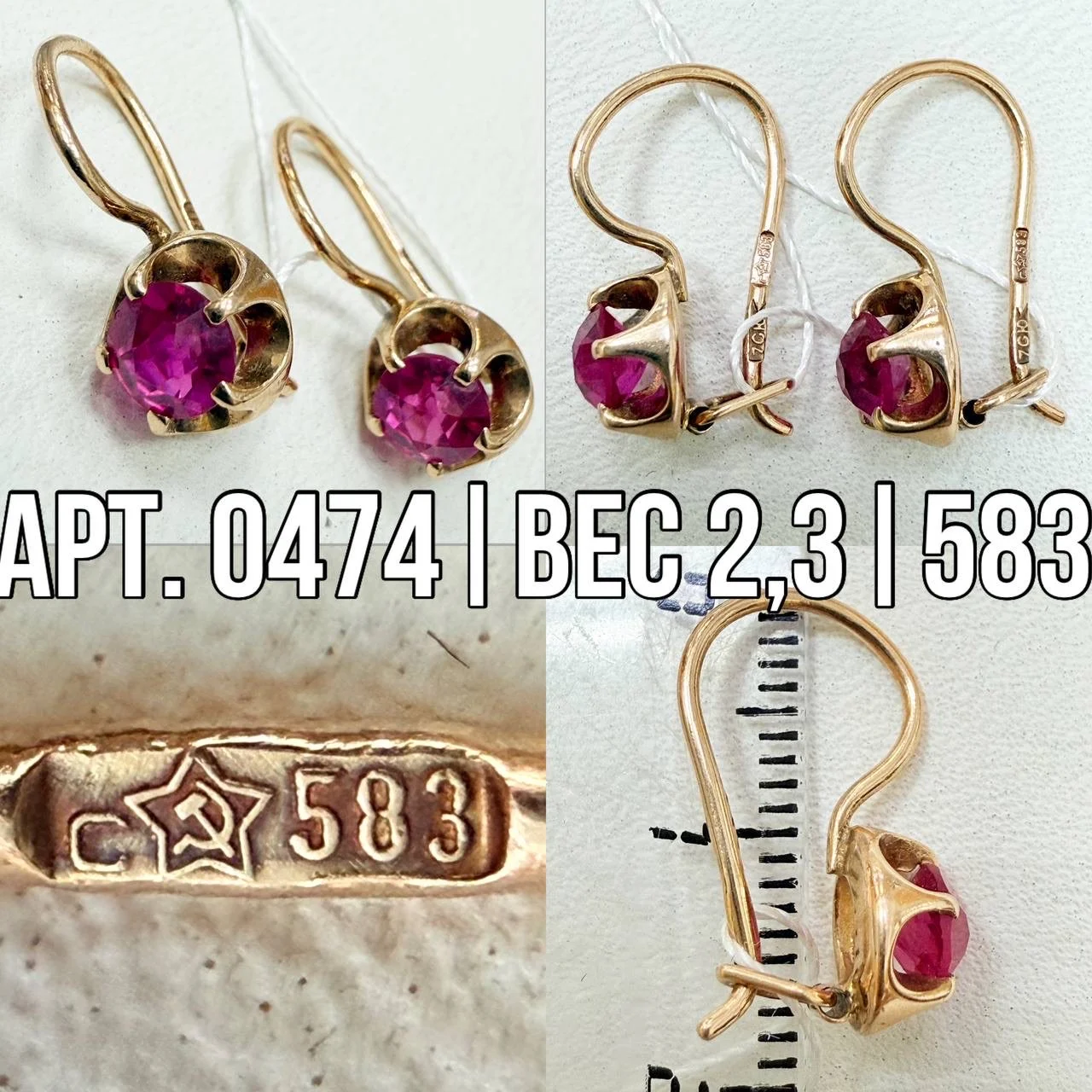 Золотые серьги СССР с корундом - миниатюра 8