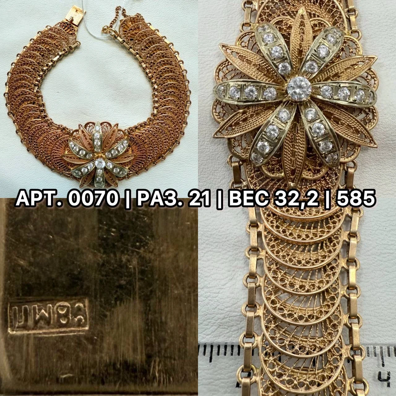 Золотой браслет 585 - миниатюра 10