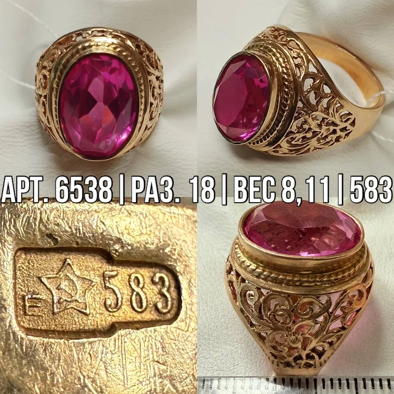 Золотое кольцо с корундом СССР 583 - миниатюра 3