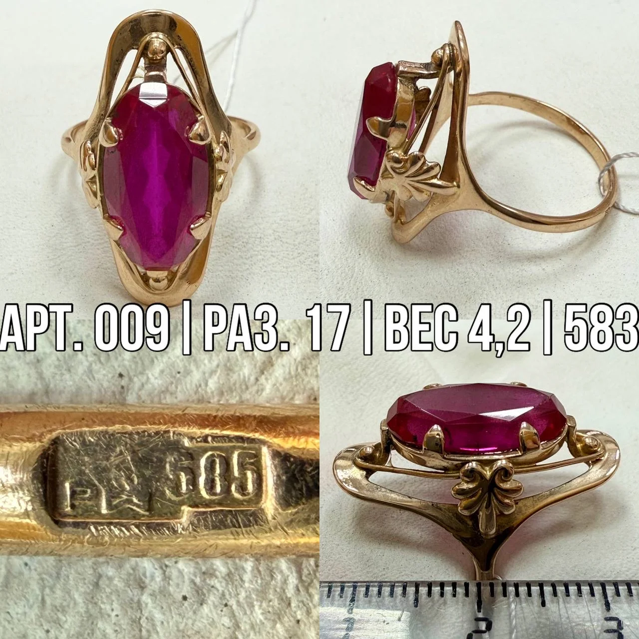Золотое кольцо с корундом СССР 583 - миниатюра 5