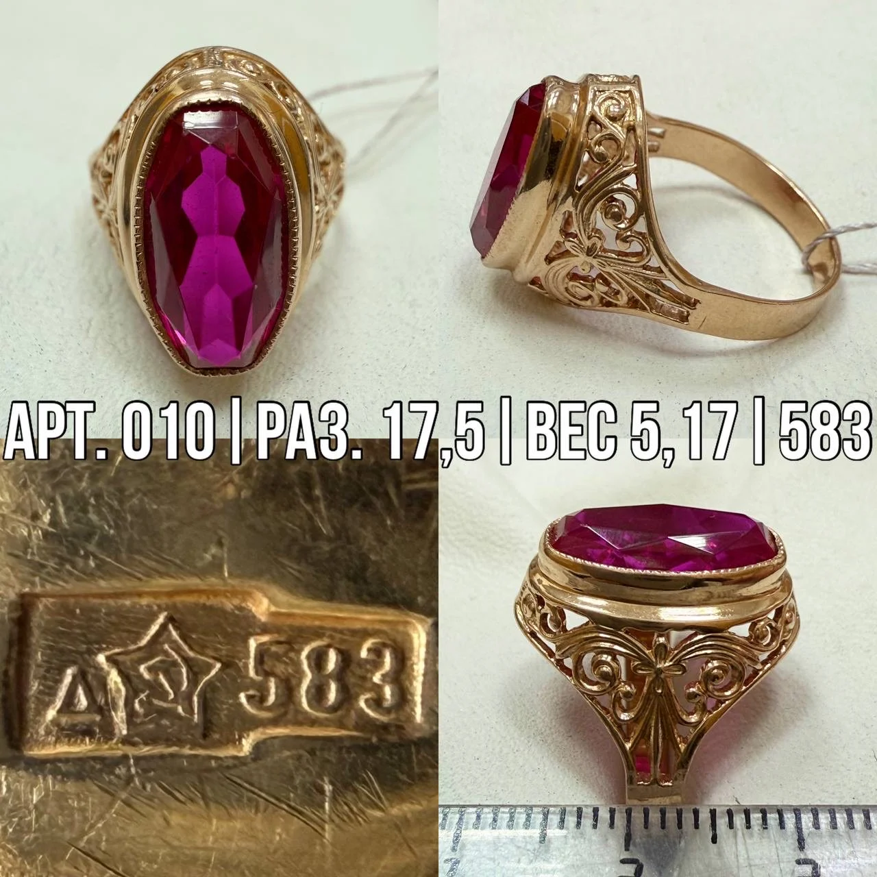 Золотое кольцо с корундом СССР 583 - миниатюра 6