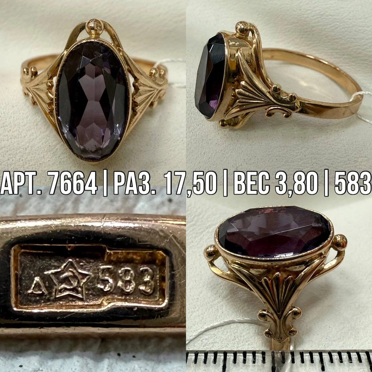 Золотое кольцо с корундом СССР 583 - миниатюра 7