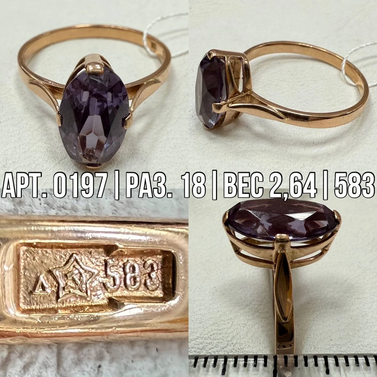 Золотое кольцо с корундом СССР 583 - миниатюра 8