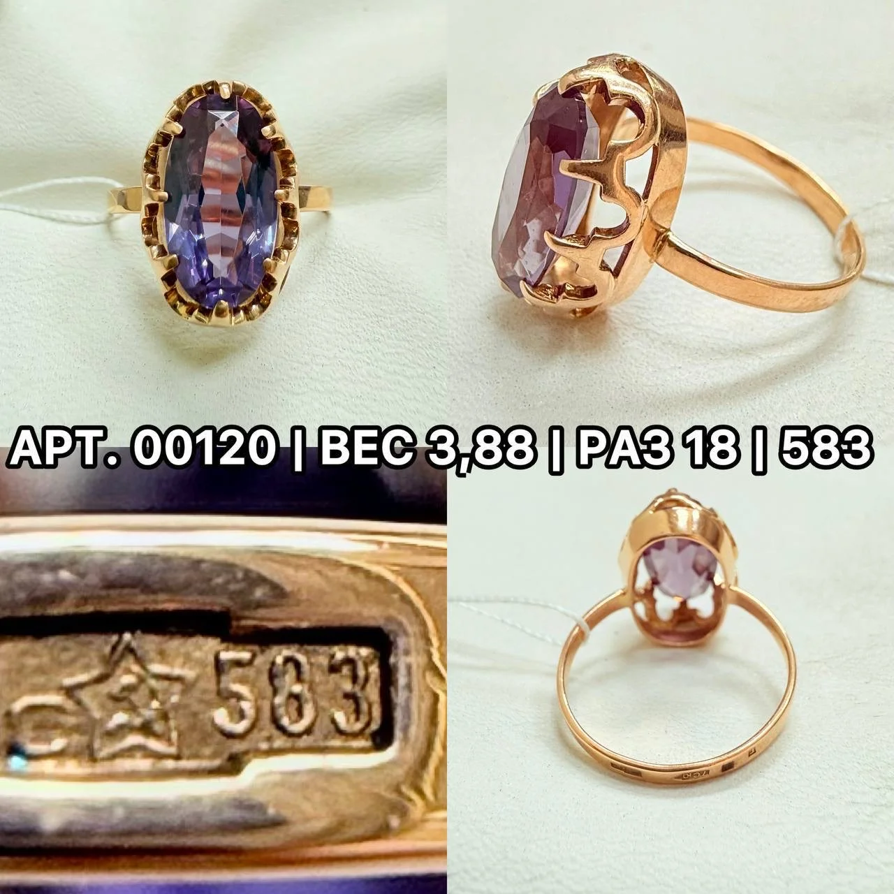 Золотое кольцо с корундом СССР 583 - миниатюра 10