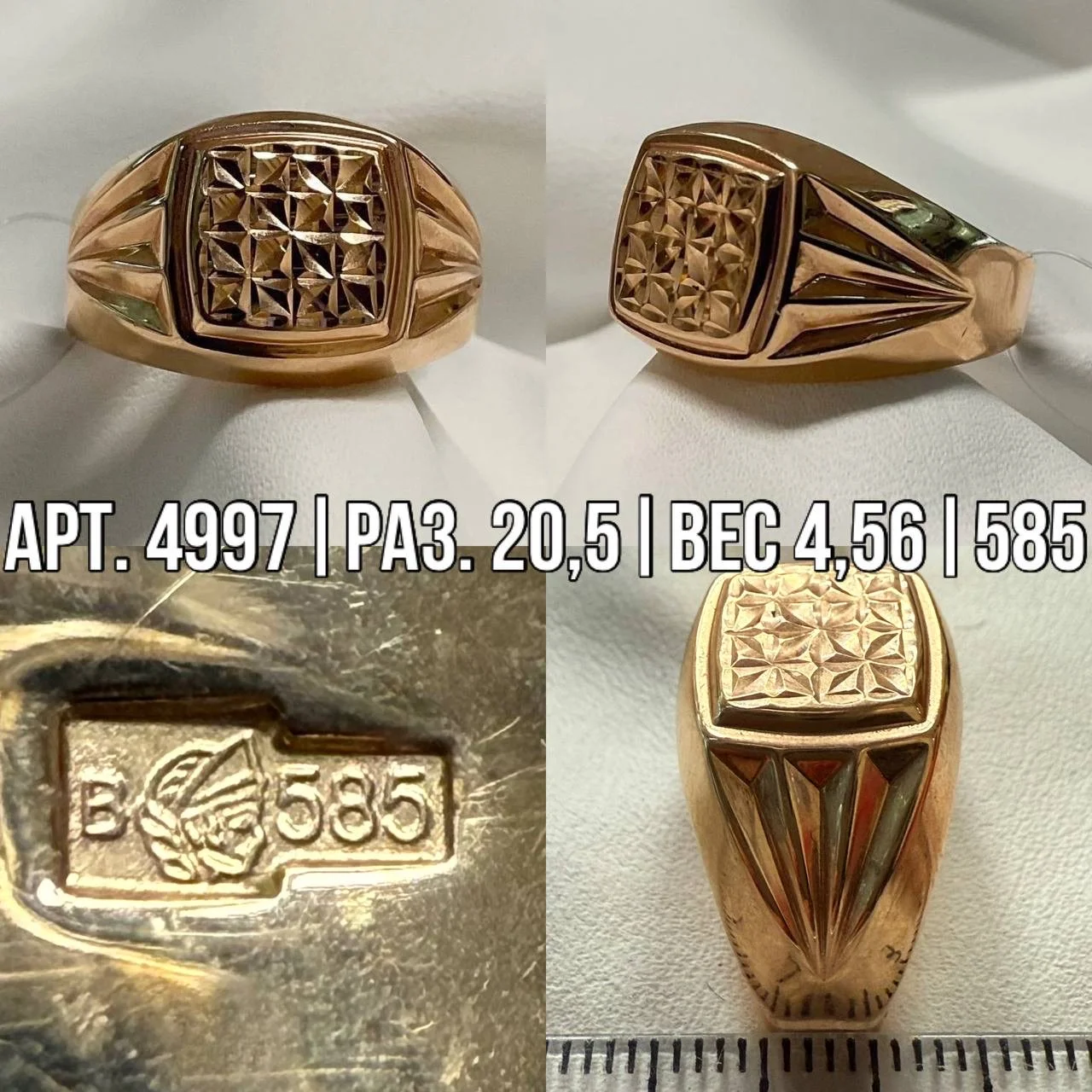 Золотая мужская печатка СССР 583 - миниатюра 2