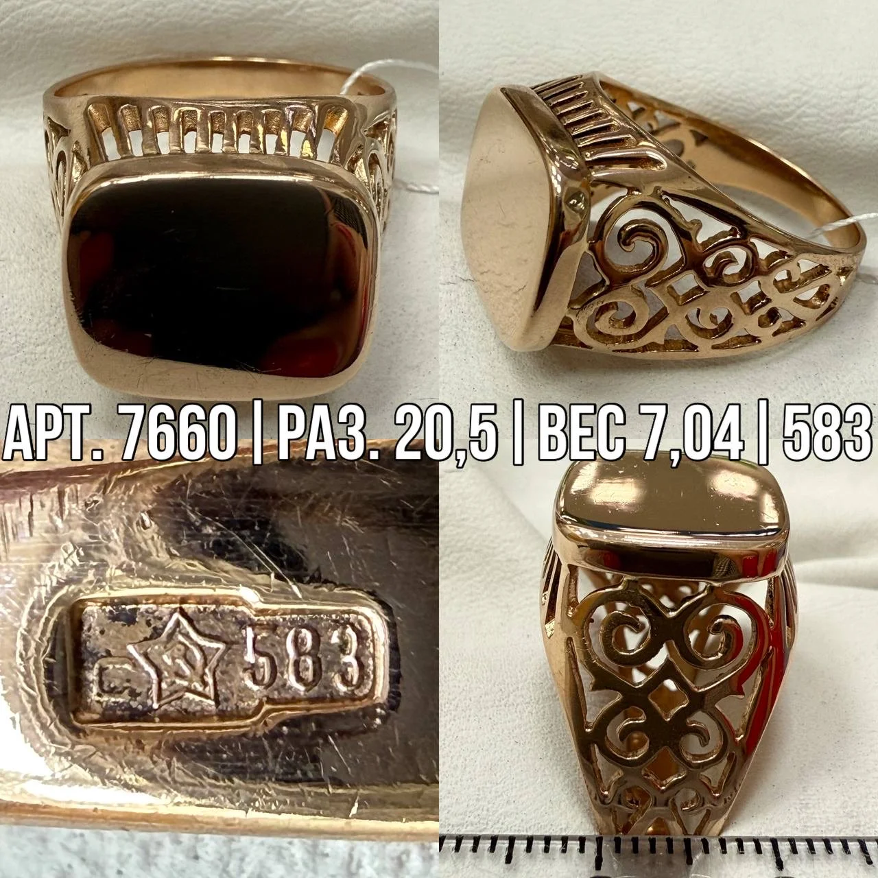 Золотая мужская печатка СССР 583 - миниатюра 3