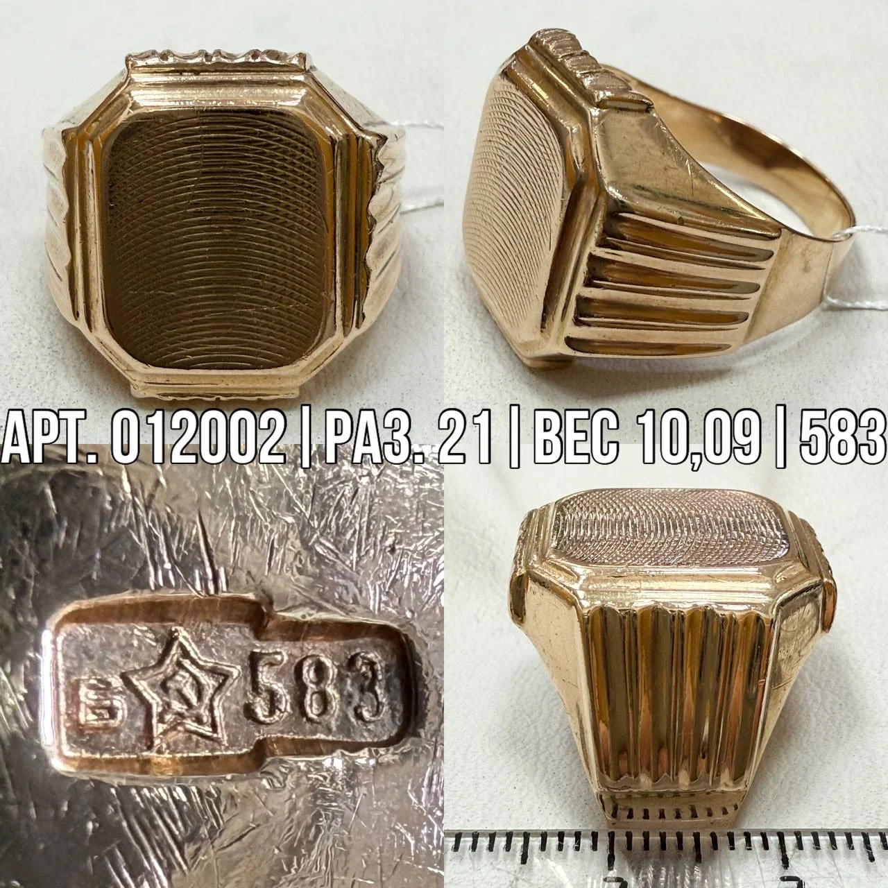 Золотая мужская печатка СССР 583 - миниатюра 4